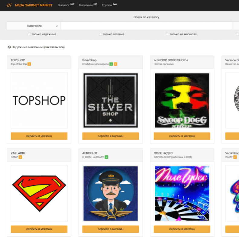 пополнить кошелек мег даркнет